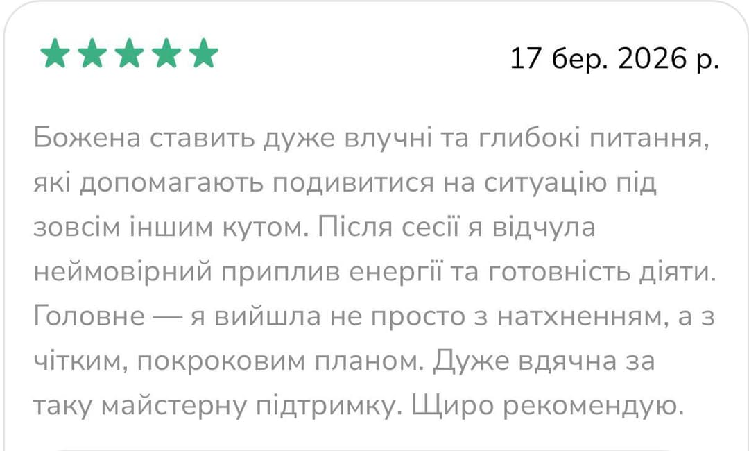 Відгук клієнта 1