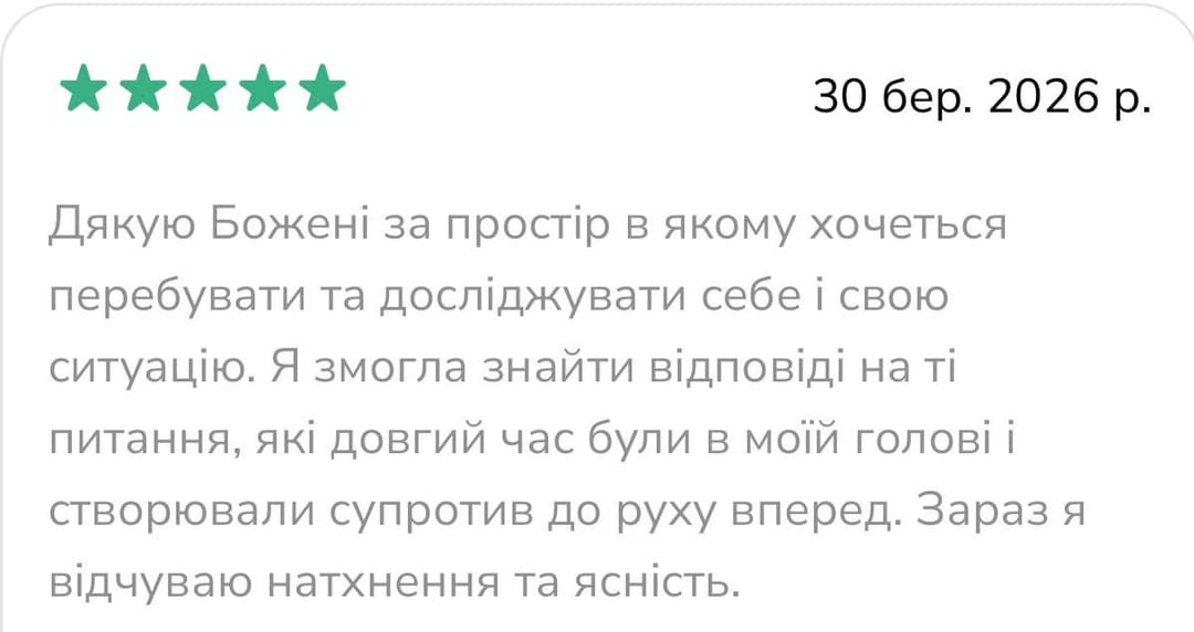 Відгук клієнта 2