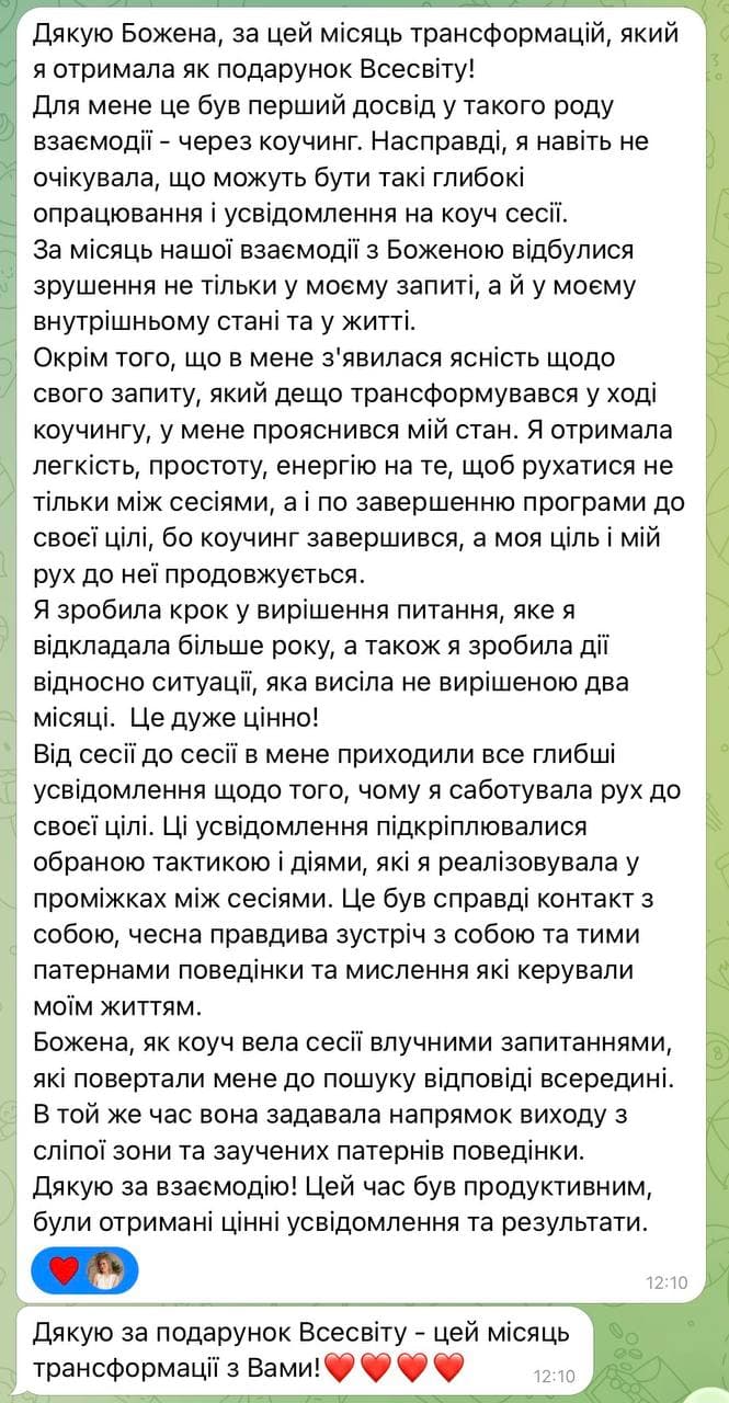 Відгук клієнта 3